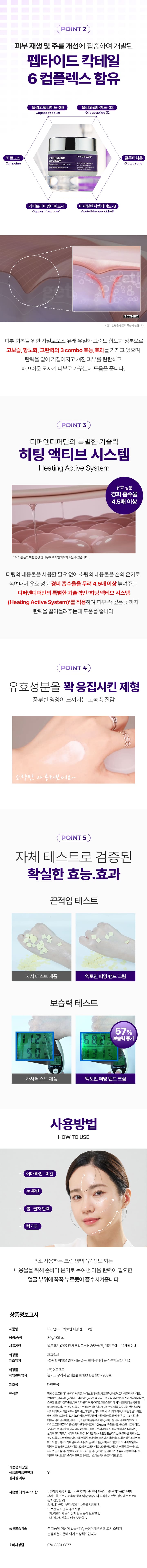 ディッパー＆ディッパー エクトインファーミングバンドクリーム